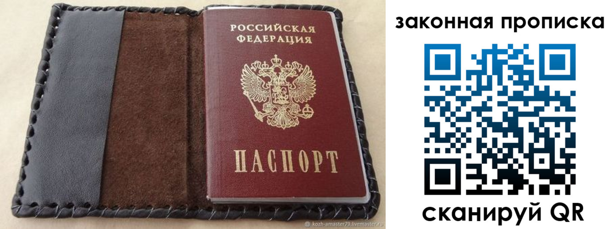 временная регистрация законно в Давлеканово