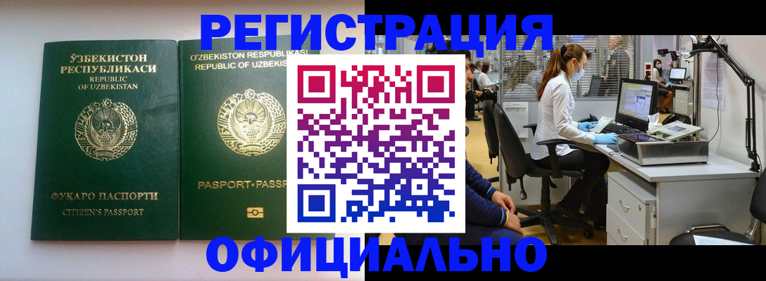 прописка для военкомата в Давлеканово