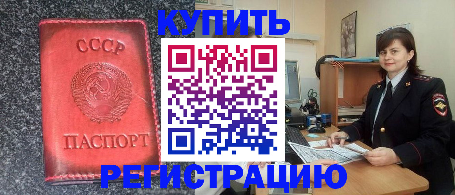 прописка 2025 в Давлеканово
