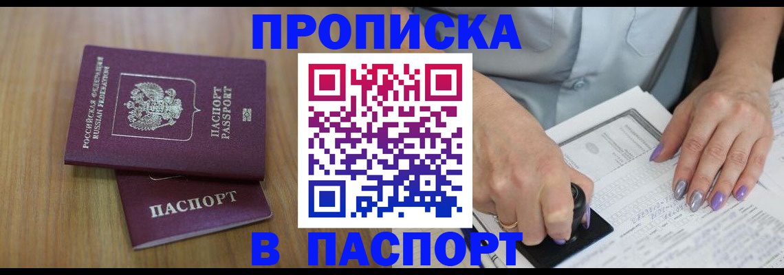 пропишу в квартире в Давлеканово