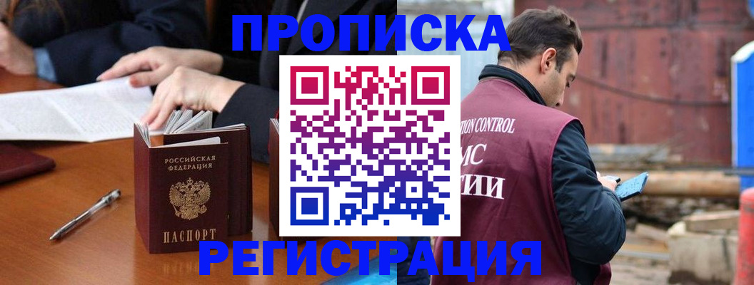 временная регистрация адрес в Давлеканово