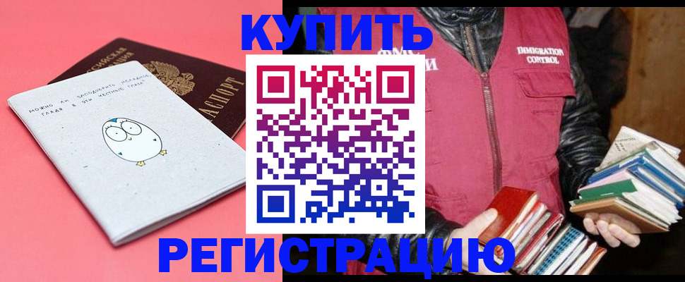прописка для кредита в Давлеканово