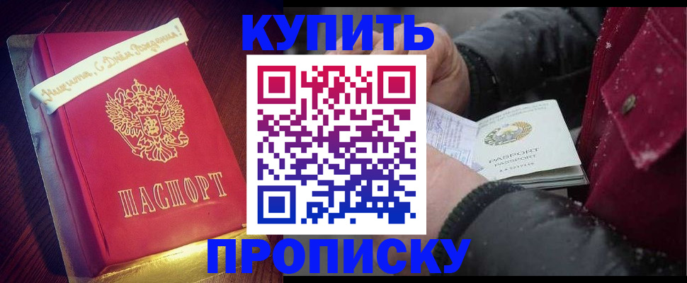 прописка гарантия в Давлеканово