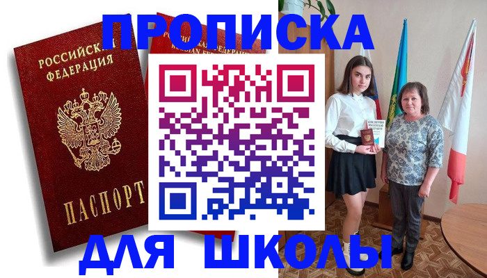 где прописаться в Давлеканово